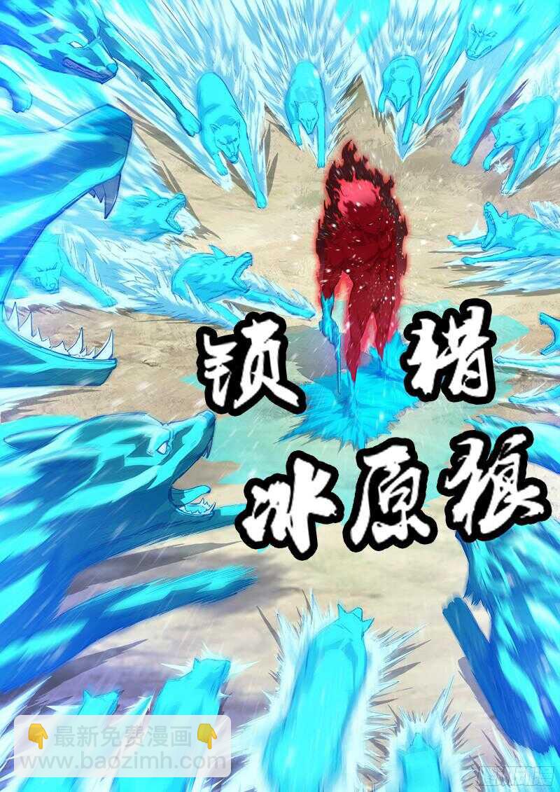 104弹：红魔鬼VS暴雪4