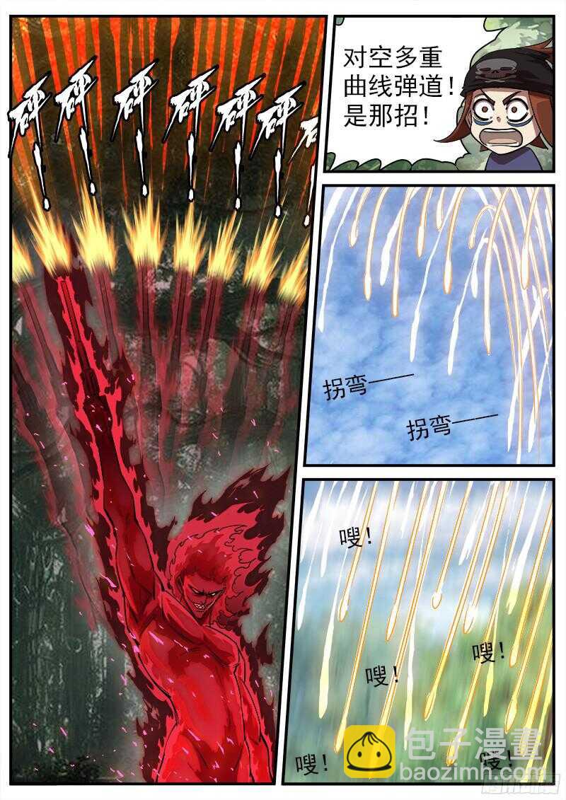 104弹：红魔鬼VS暴雪7