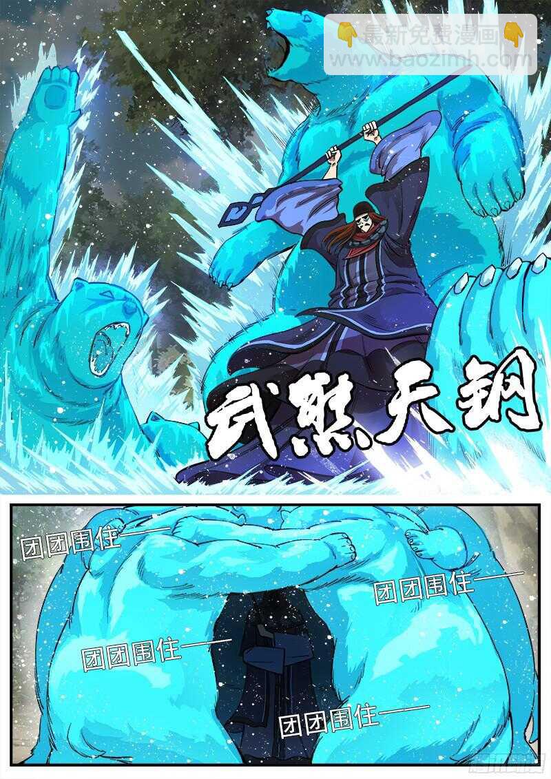 104弹：红魔鬼VS暴雪9