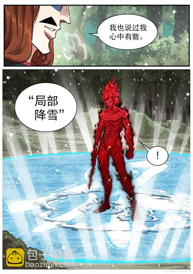 105弹：暴雪世界3