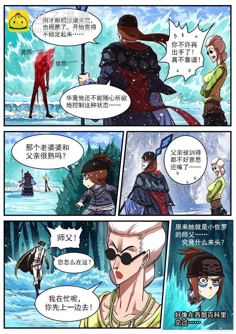 106弹：霸王花2
