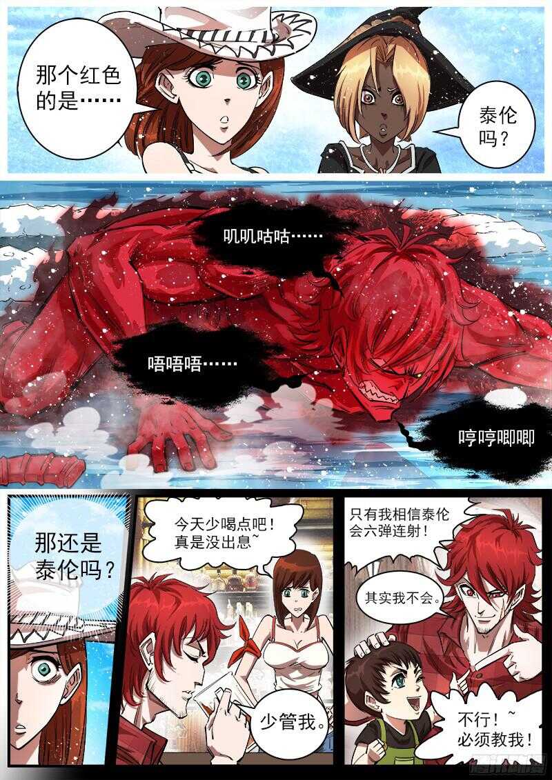 106弹：霸王花3