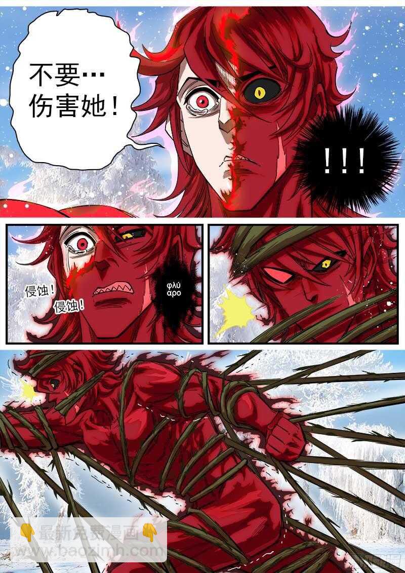 106弹：霸王花6