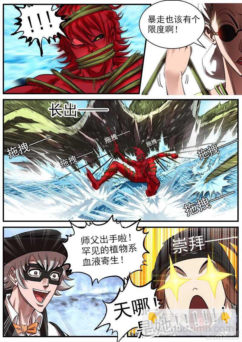 106弹：霸王花7
