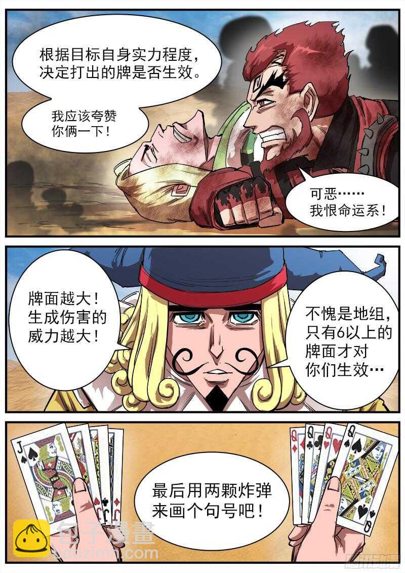 107弹：矿能扑克牌6