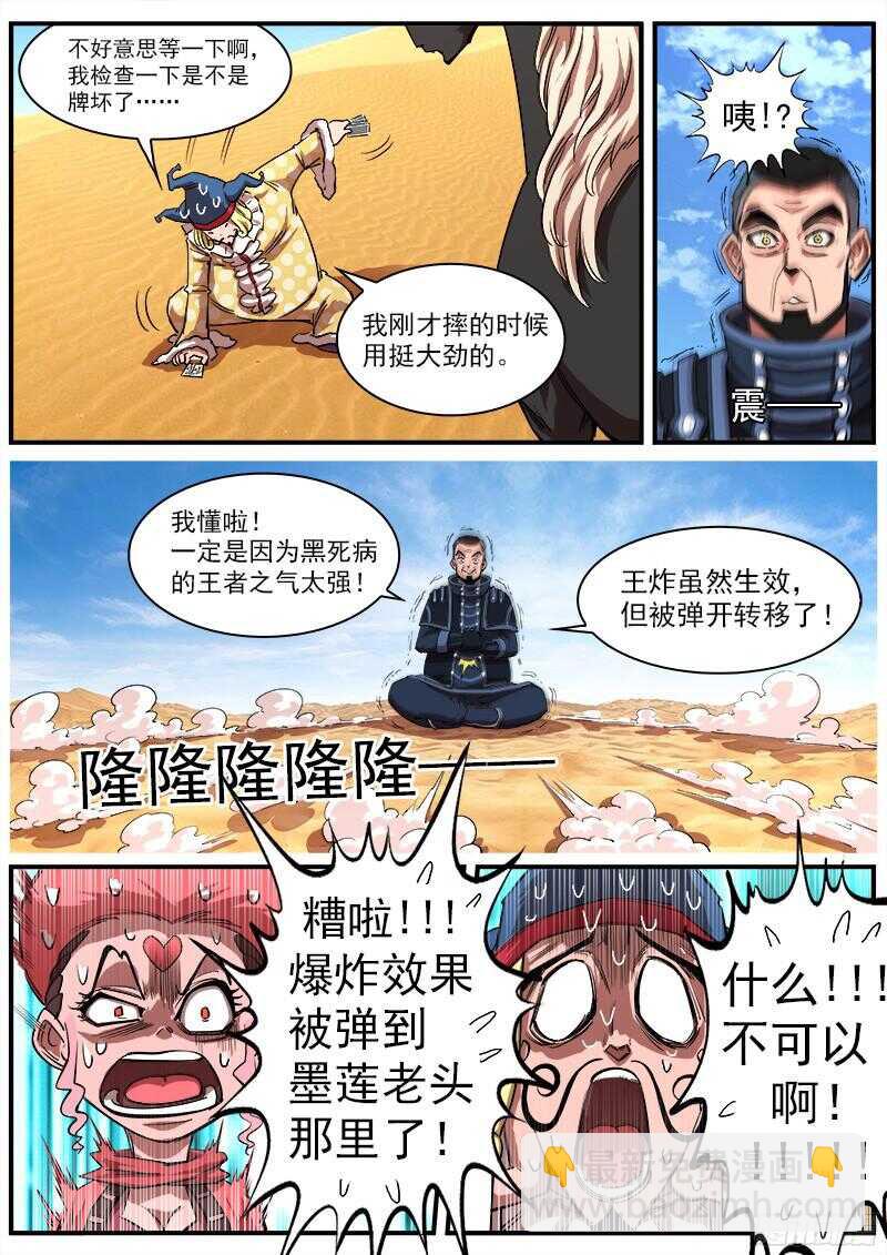 108弹：王炸4