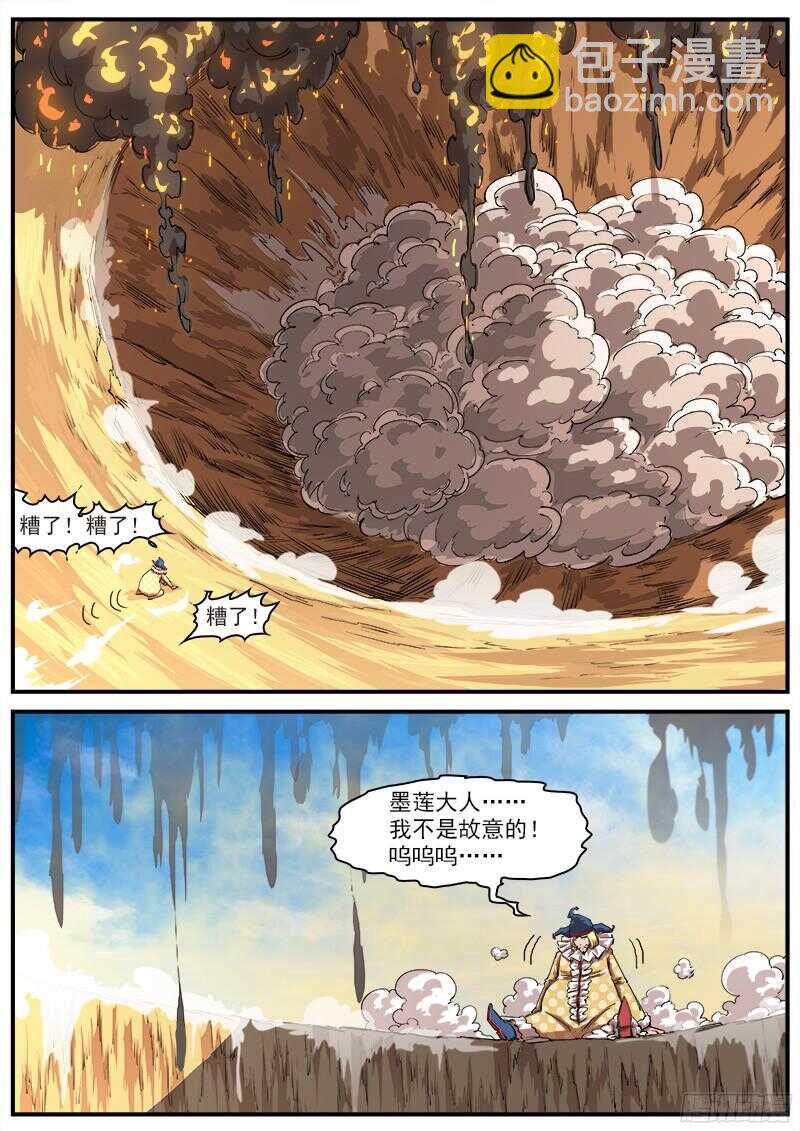 108弹：王炸6