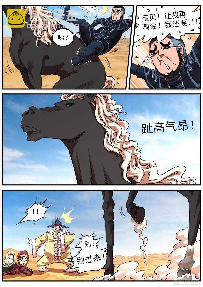 109弹：墨莲的选择1