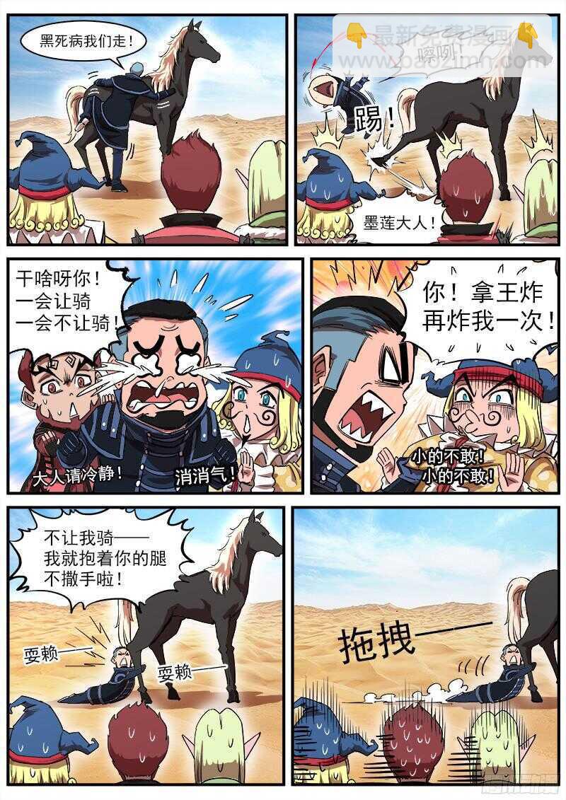 109弹：墨莲的选择10