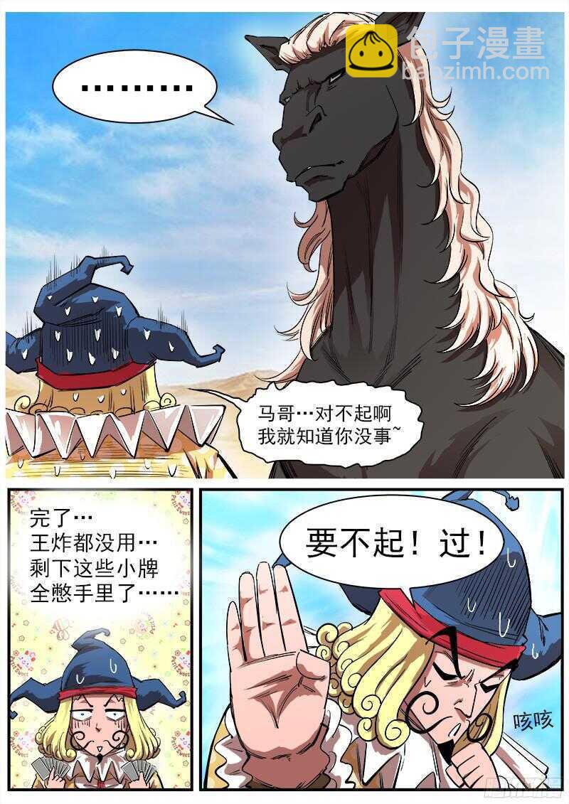 109弹：墨莲的选择2