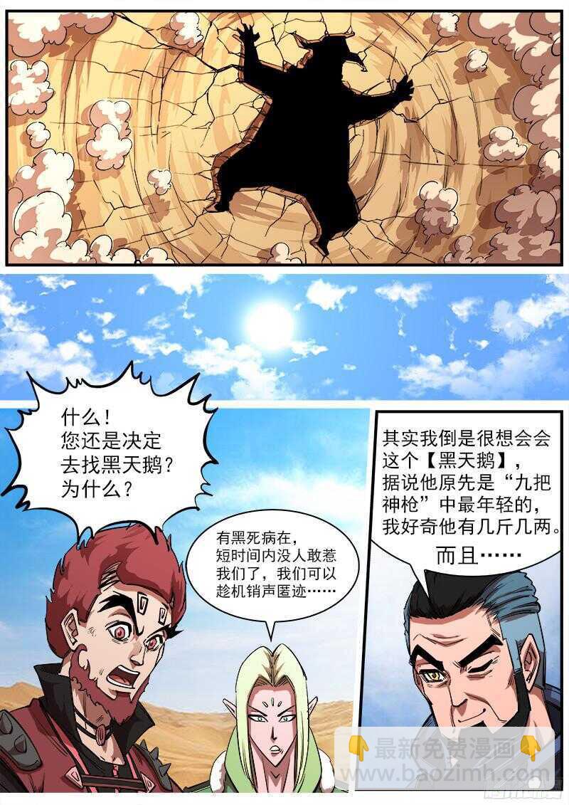 109弹：墨莲的选择4