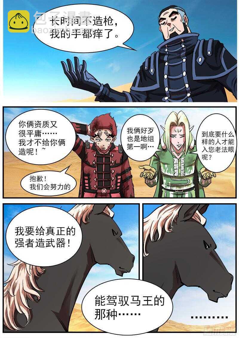 109弹：墨莲的选择5