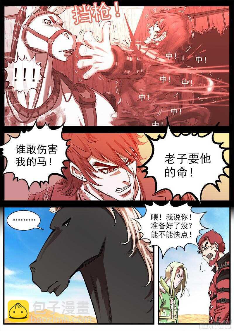 109弹：墨莲的选择6