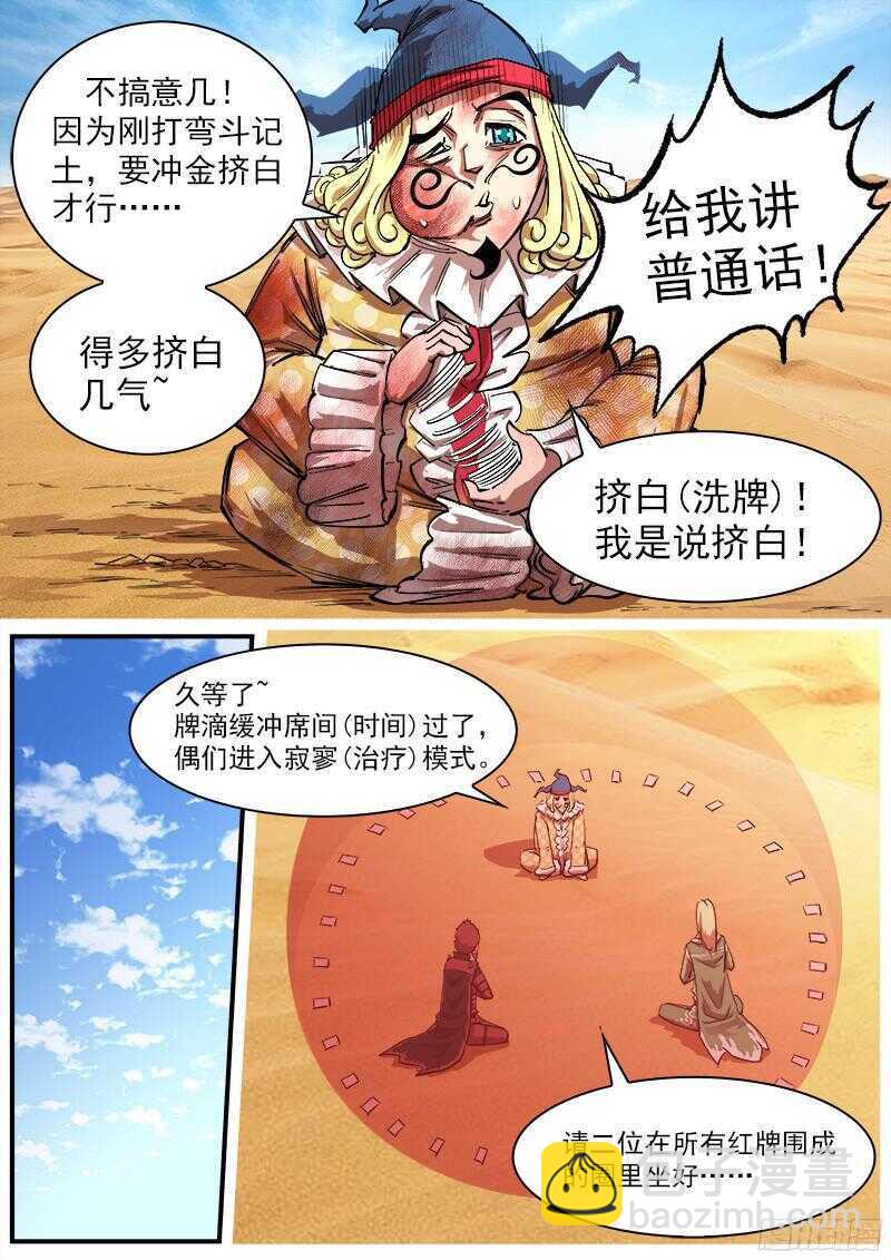 109弹：墨莲的选择7