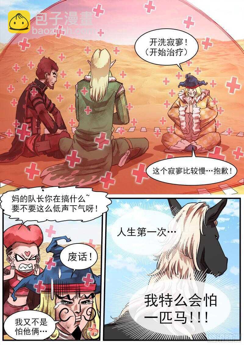 109弹：墨莲的选择8