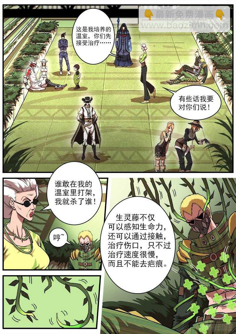 110弹：送信泥荷1