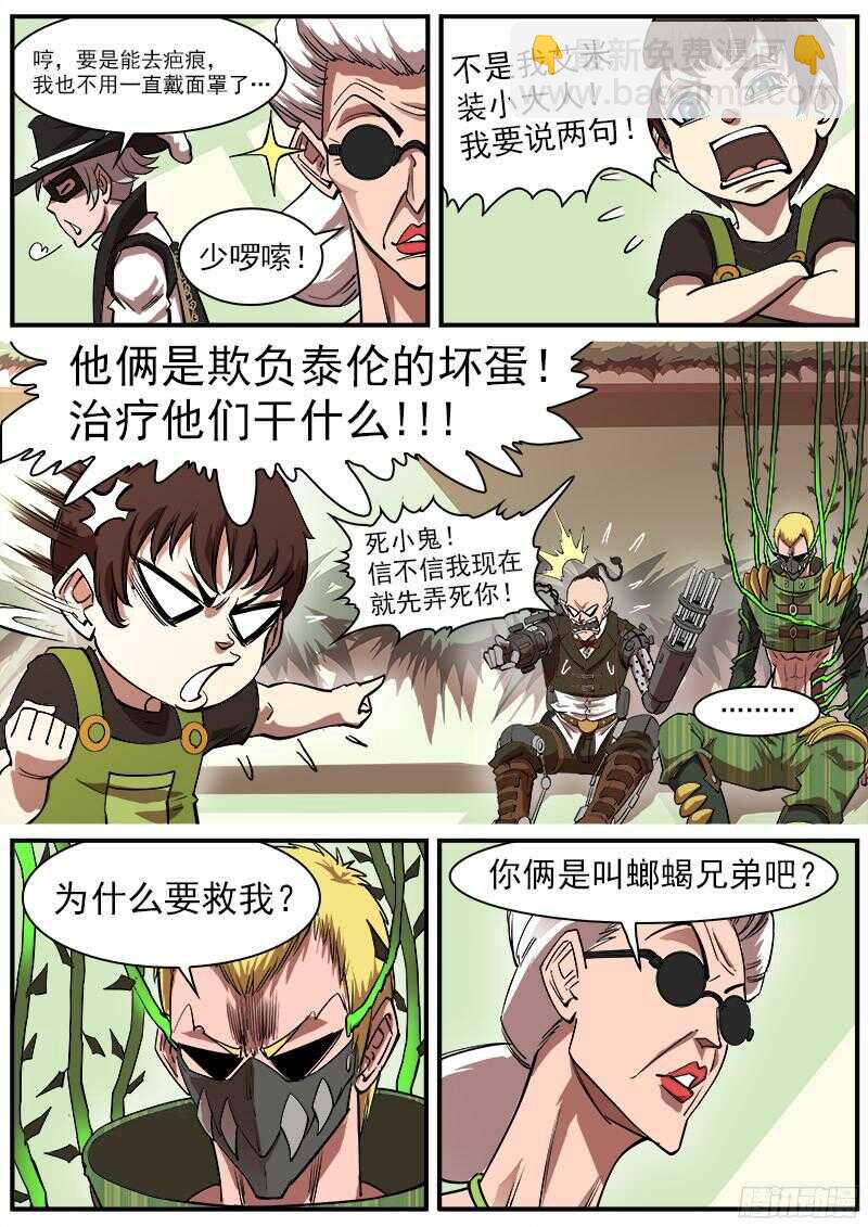 110弹：送信泥荷2