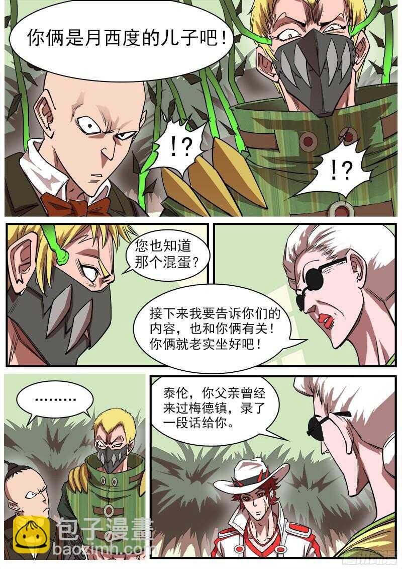 110弹：送信泥荷3
