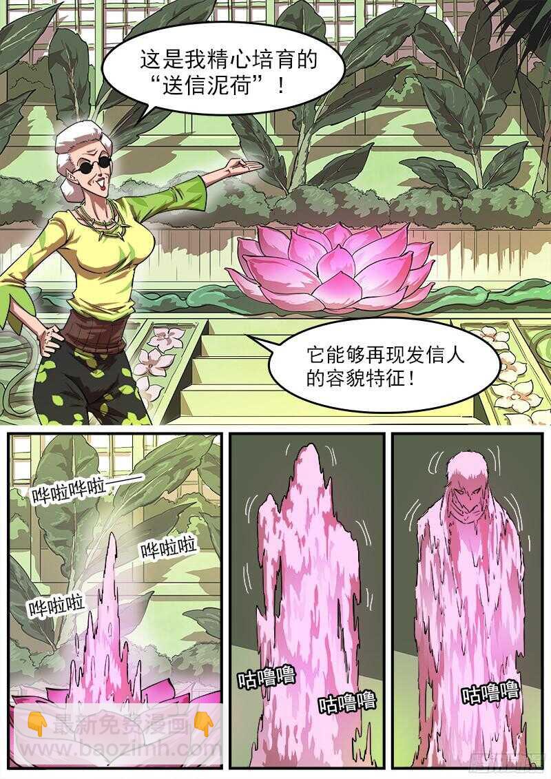 110弹：送信泥荷4