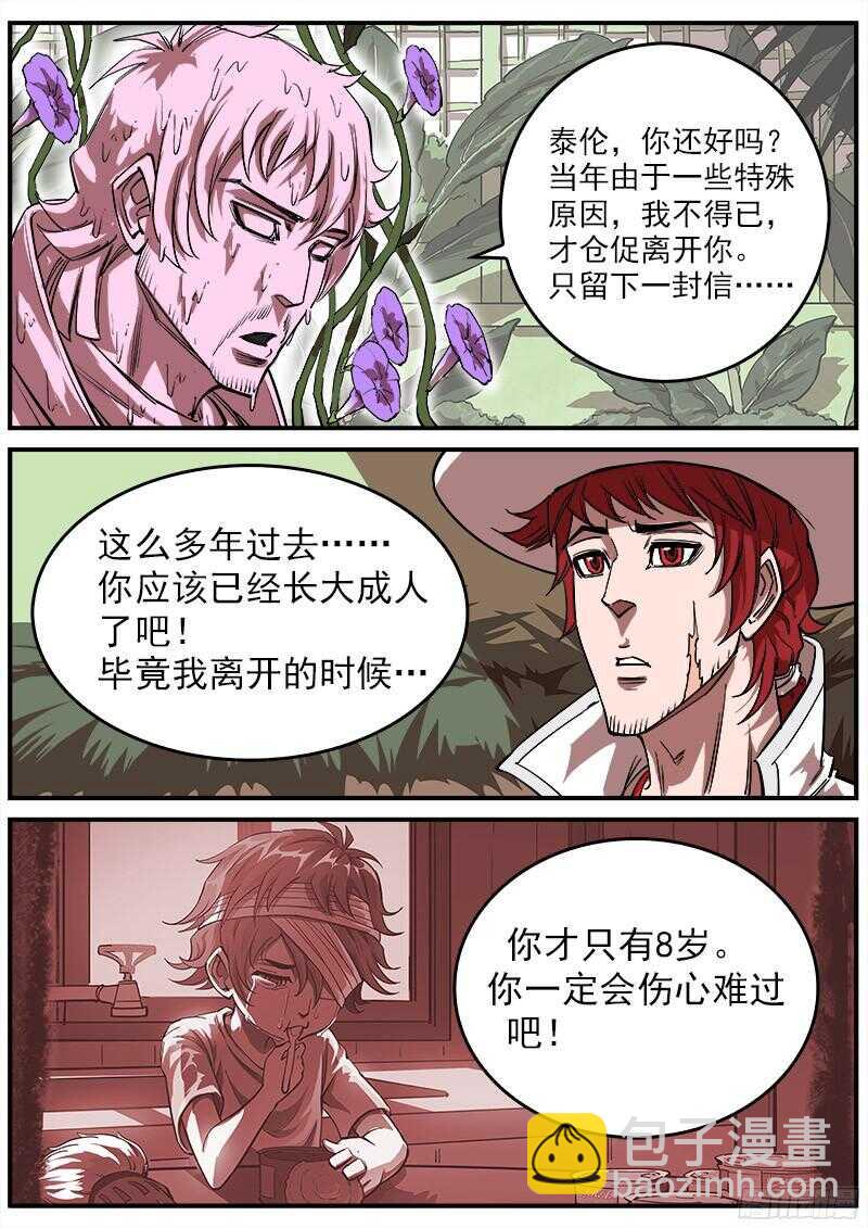 110弹：送信泥荷7