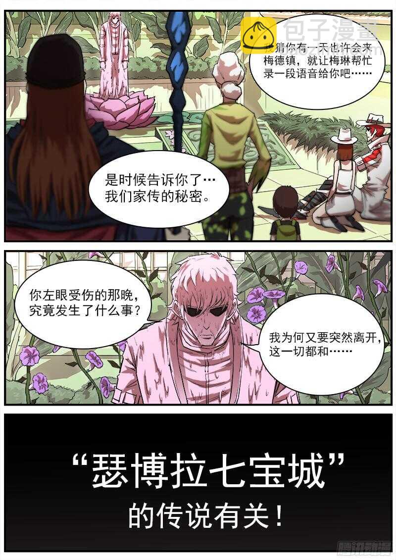 110弹：送信泥荷8