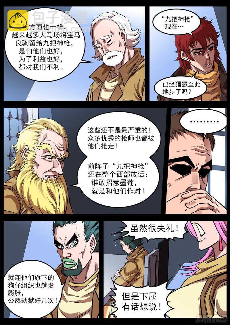 111弹：总署会议10