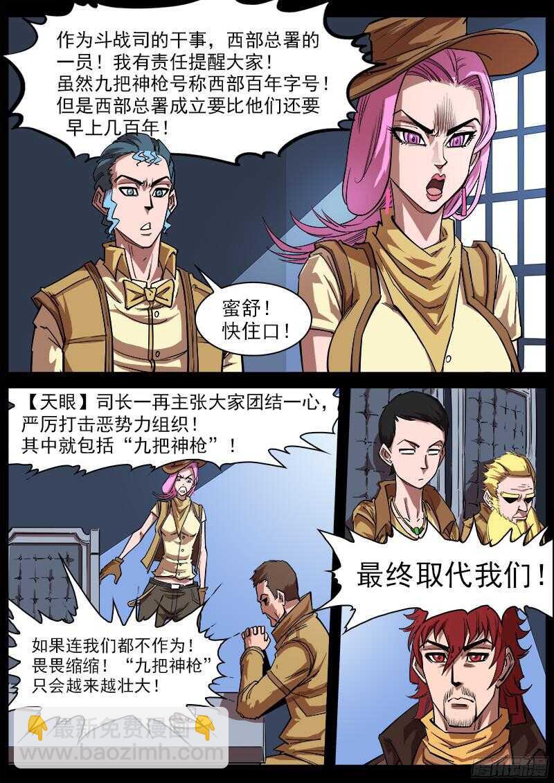 111弹：总署会议11
