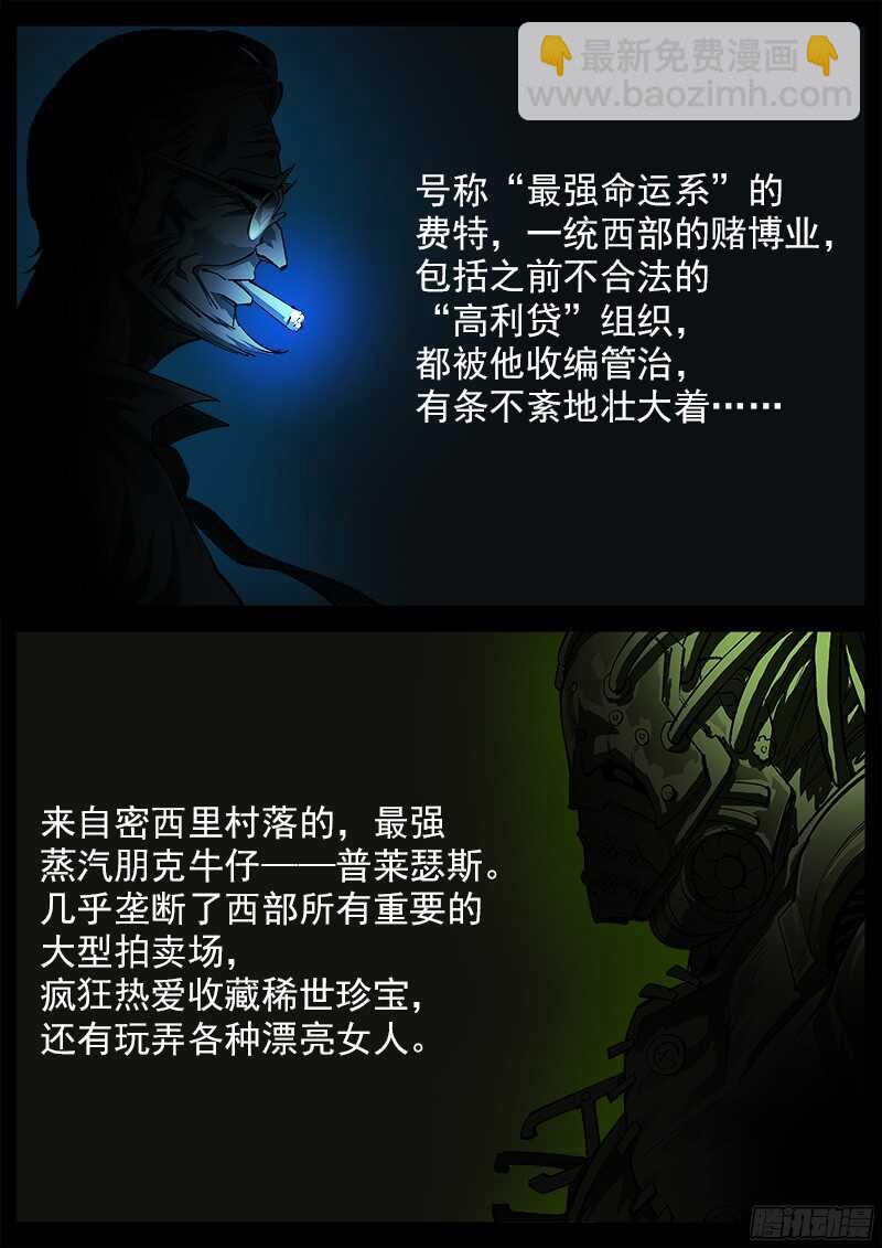 111弹：总署会议9
