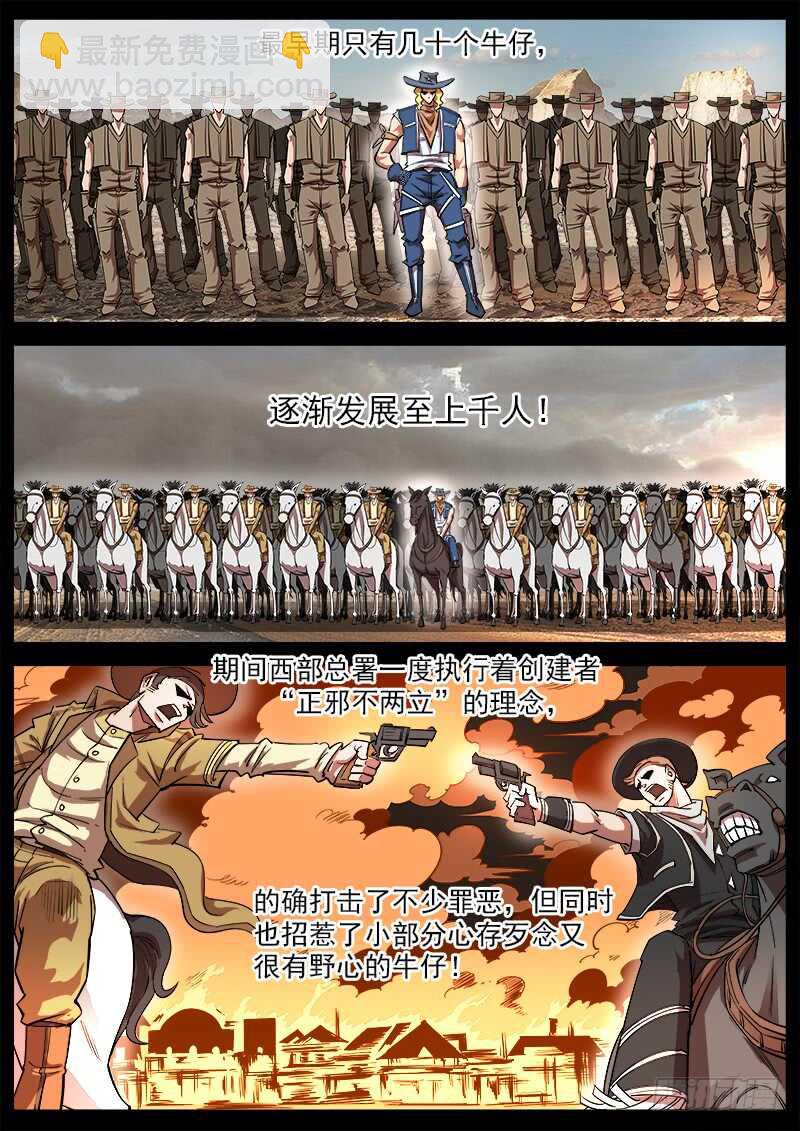 112弹：署长的顾虑3