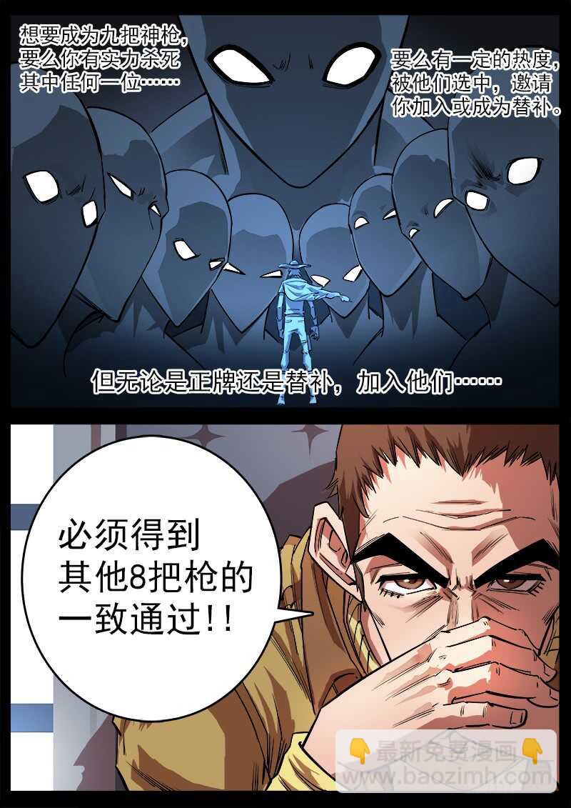 112弹：署长的顾虑5