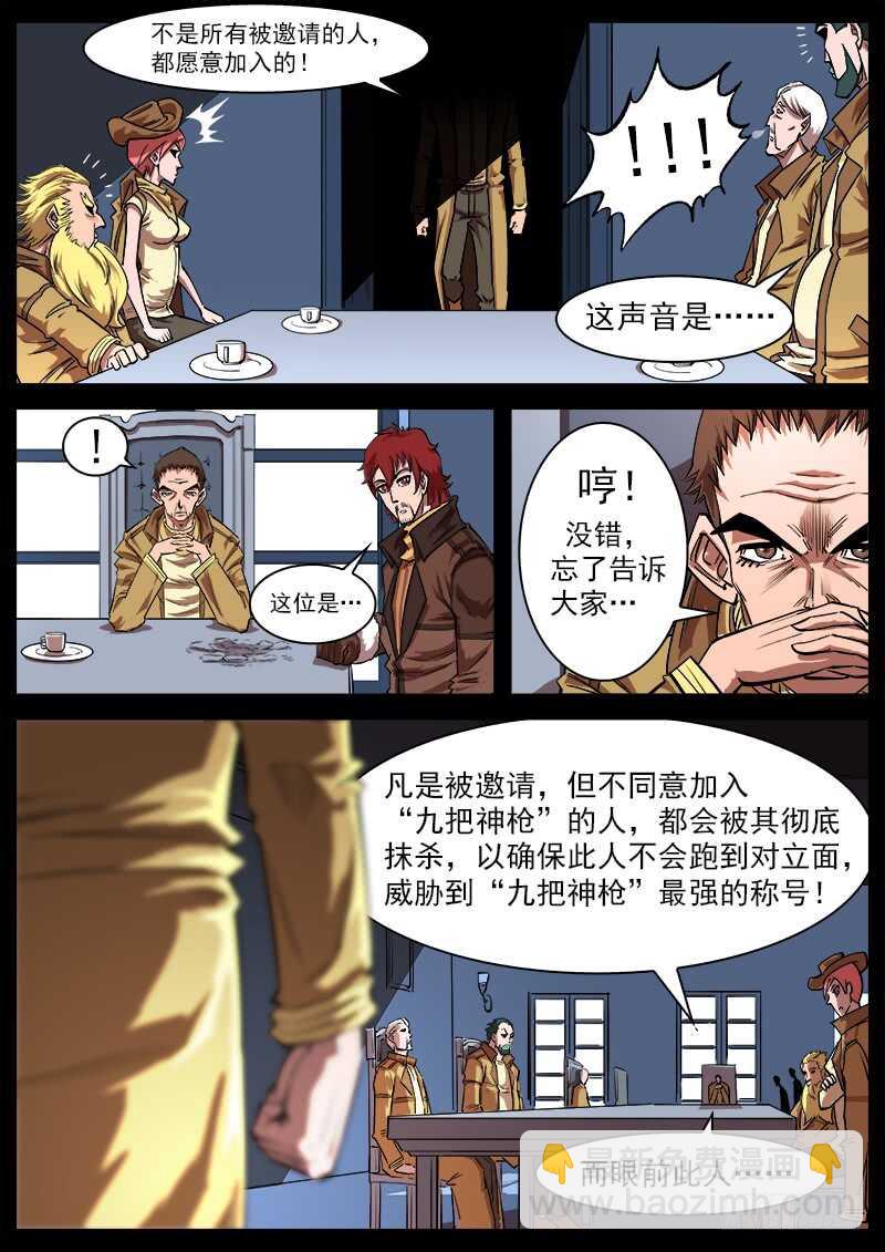 112弹：署长的顾虑7