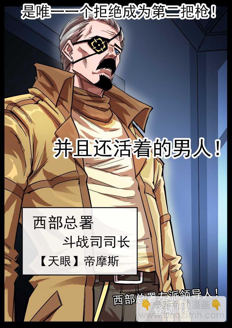 112弹：署长的顾虑8