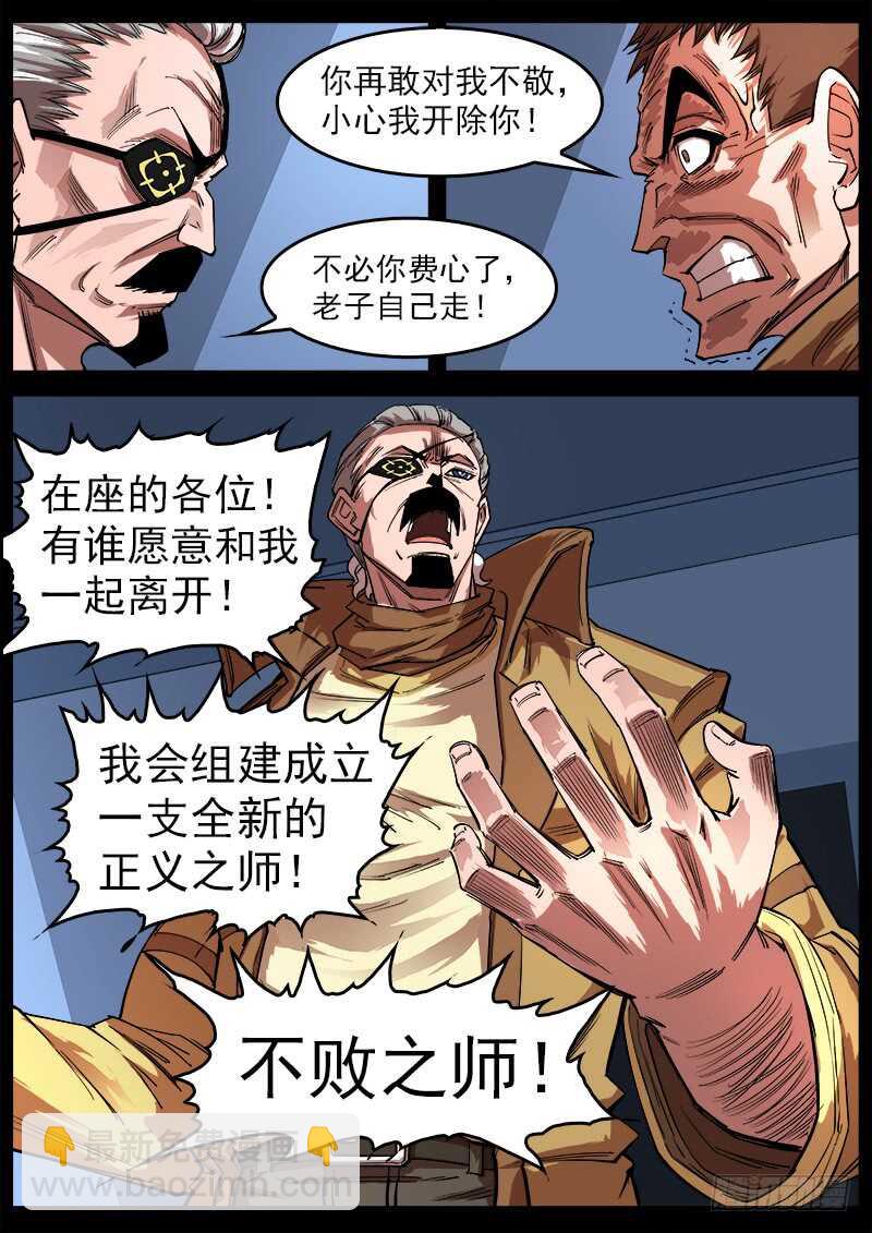 113弹：两派纷争（上）4