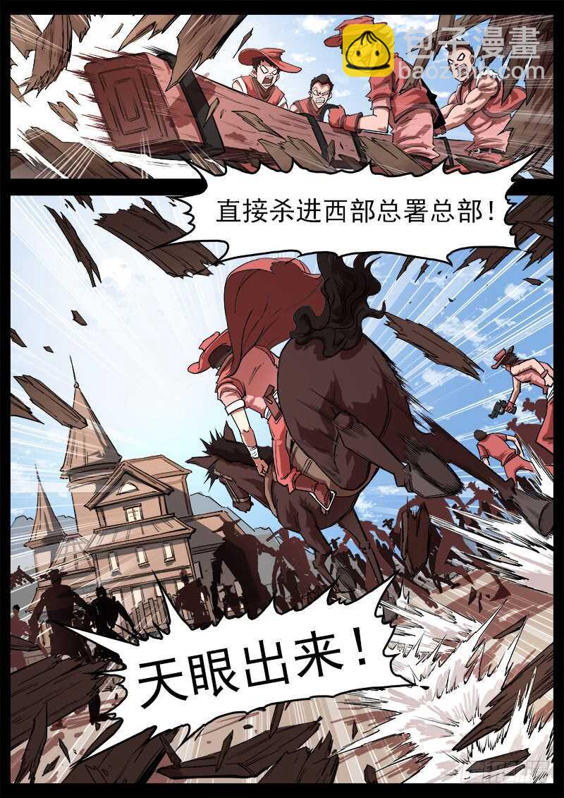 113弹：两派纷争（上）8