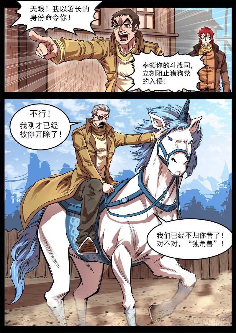 114弹：两派纷争（下）0