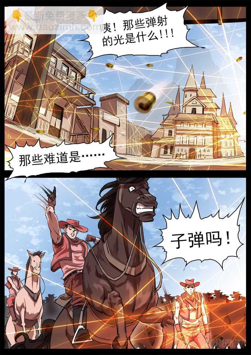 114弹：两派纷争（下）5