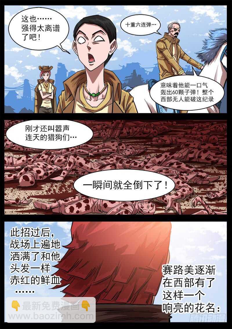 114弹：两派纷争（下）7