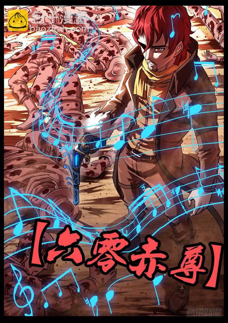 114弹：两派纷争（下）8