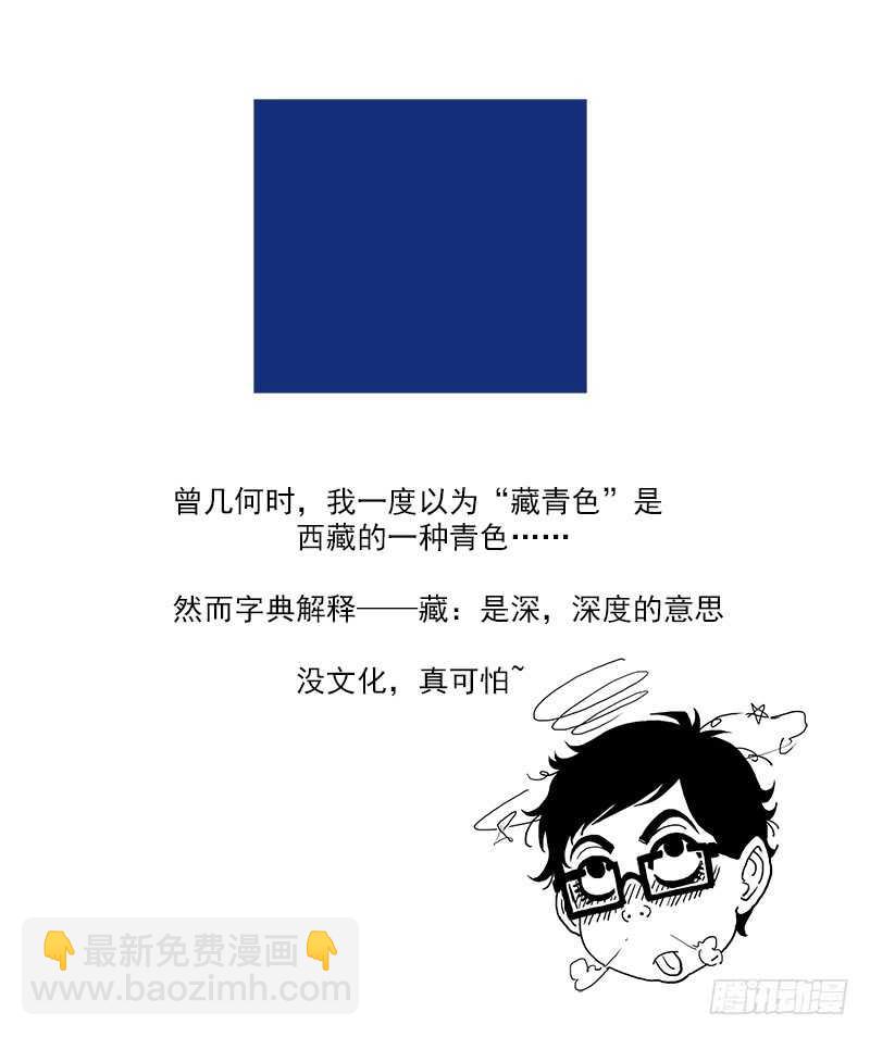115弹：天眼的过去9