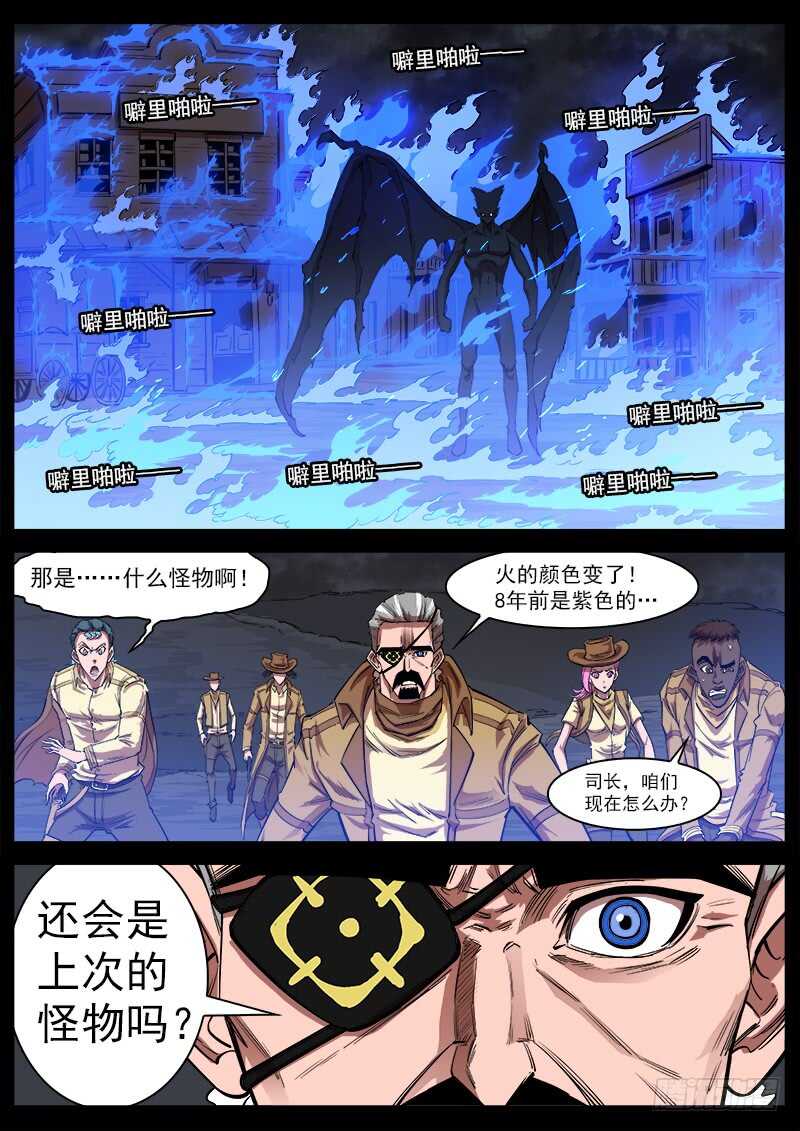 116弹：龙族后裔0