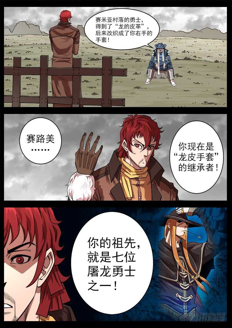 117弹：哥伦布的坟墓0