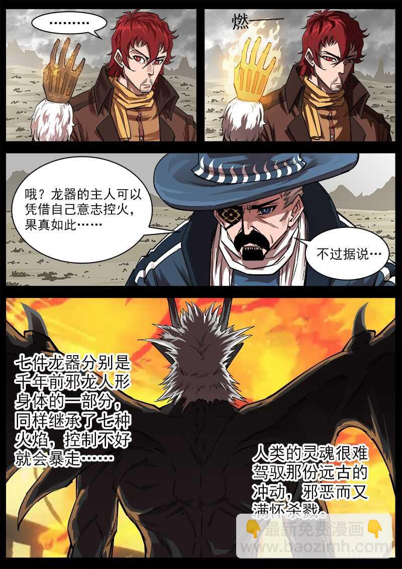 117弹：哥伦布的坟墓1