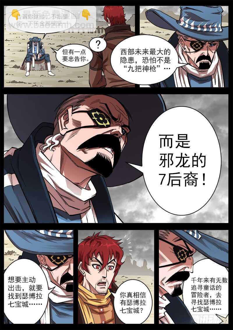 117弹：哥伦布的坟墓2