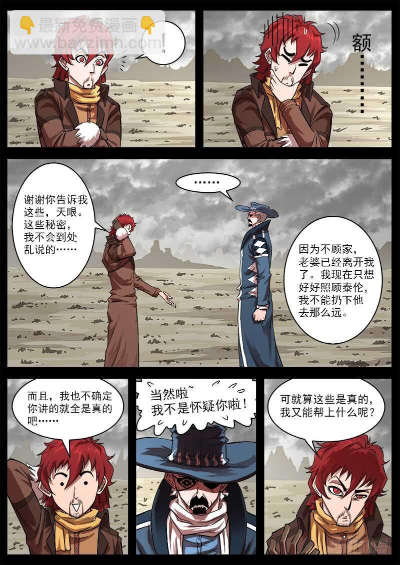 117弹：哥伦布的坟墓6