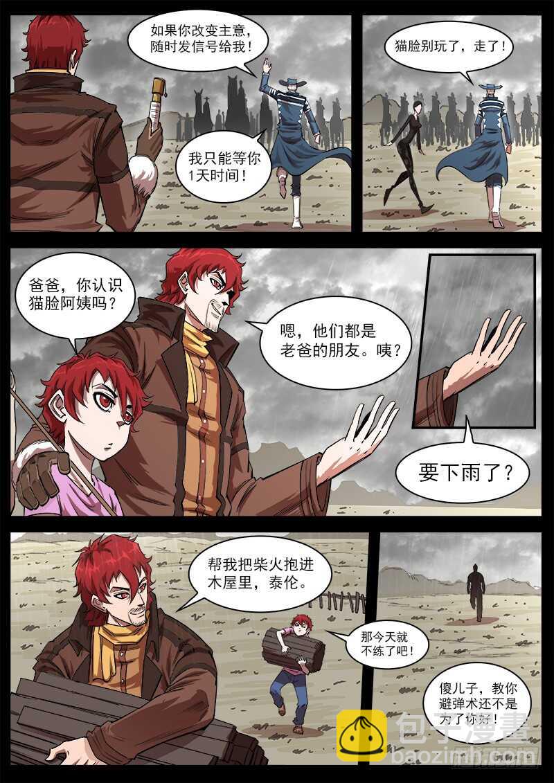 117弹：哥伦布的坟墓8