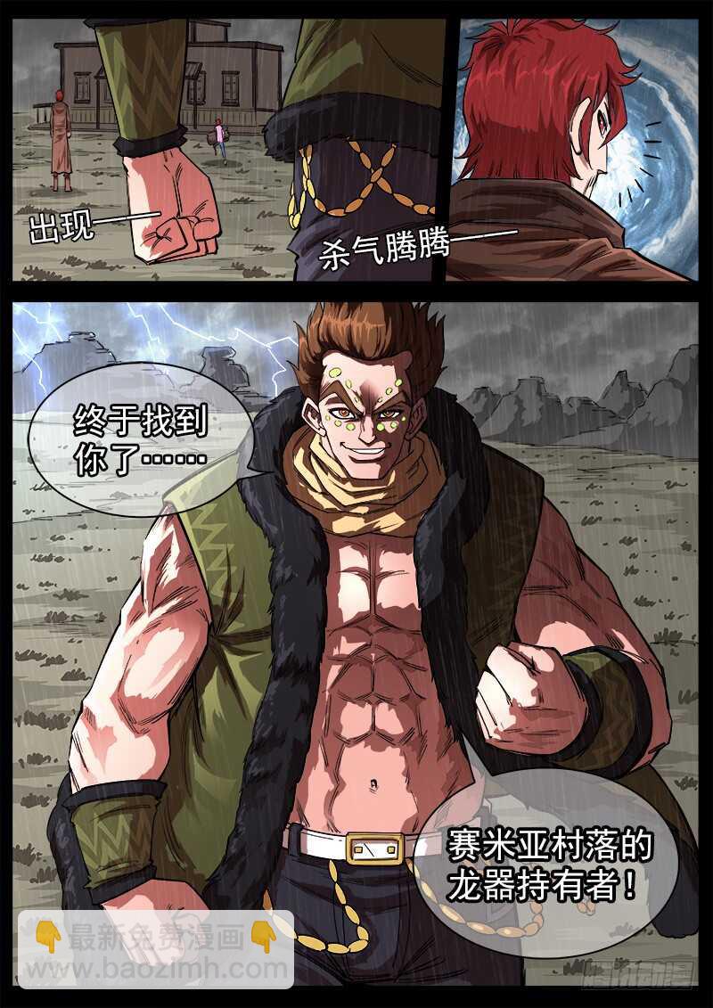 117弹：哥伦布的坟墓9