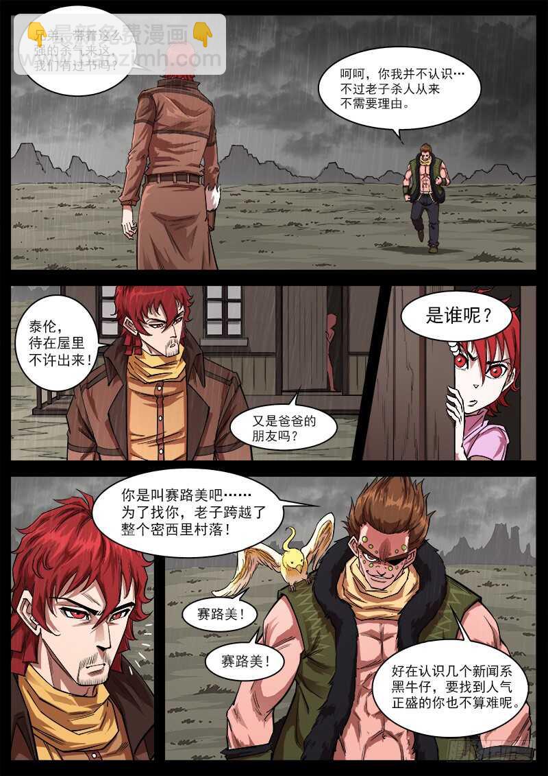 118弹：残忍的陌生人1