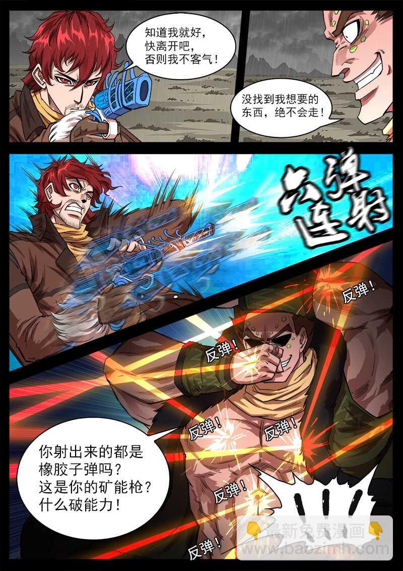 118弹：残忍的陌生人2