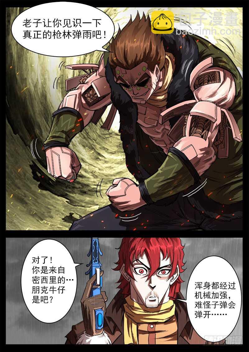 118弹：残忍的陌生人3