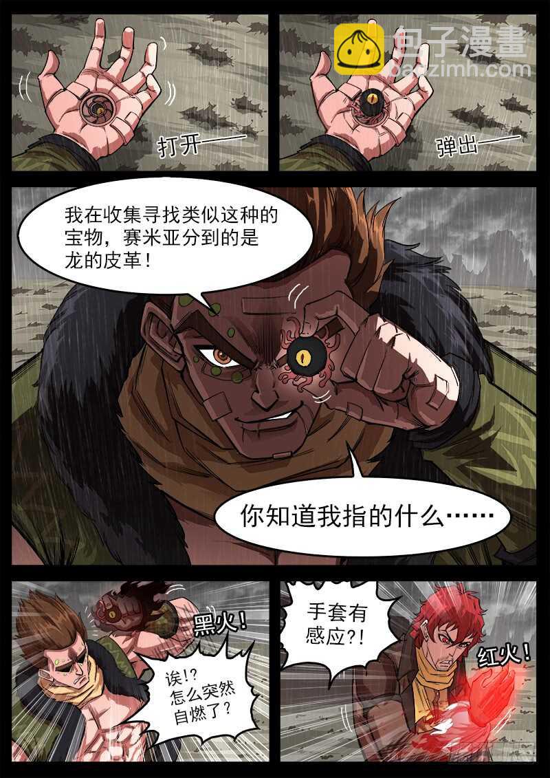 118弹：残忍的陌生人4